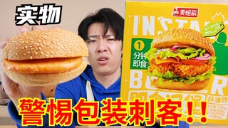 Waspadalah terhadap "Pembunuh Kemasan"! Apakah mereka benar-benar membodohi kita, para konsumen?