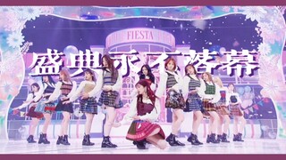 IZONE's sword dance is a gift to K-pop ‖ The celebration will never end