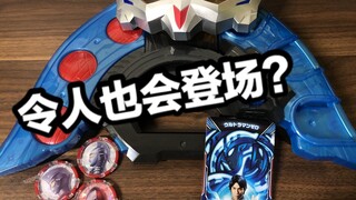 免费领的卡片有全新音效？赛罗又要强化了？DX泽塔奥特曼 赛罗奥特曼 令人光之卡牌 授权卡全面评测