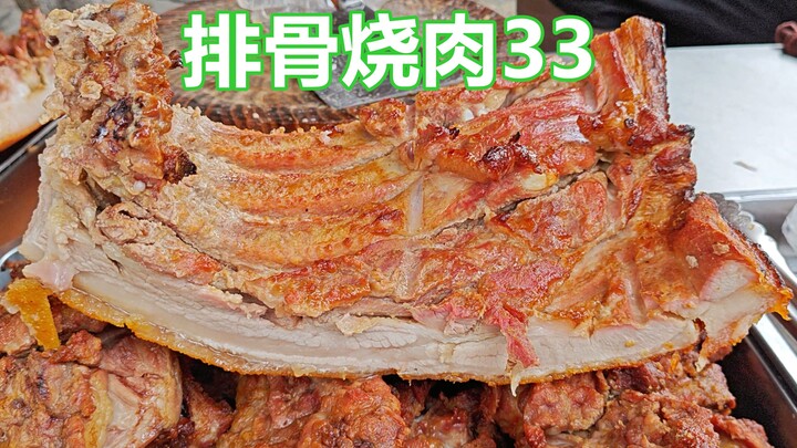 หมูย่างใหม่ๆ หยิบซี่โครงแรกมาเลย หนังกรอบสุดๆ