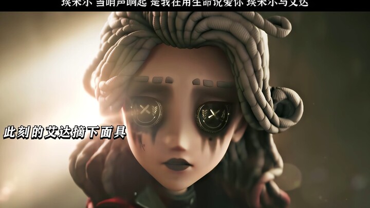 【Identity V】Mengucapkan Cinta dengan Nyawa