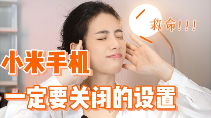 Finally Peaceful! Settings You Must Turn Off on Your Xiaomi Phone