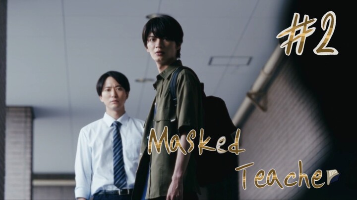 (ซับไทย) ภายใต้หน้ากากที่ชื่อว่าครู ตอนที่ 2