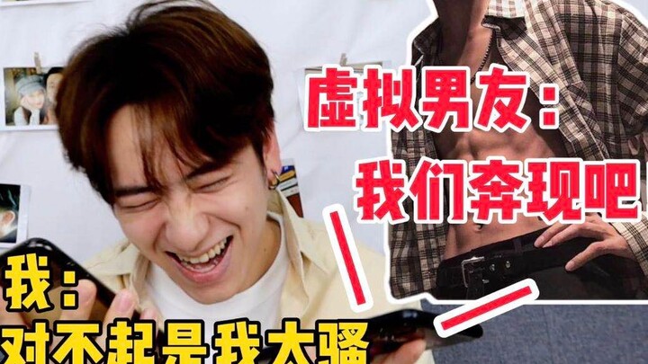 I ordered a virtual boyfriend, and he's so flirty that he wants to meet me in person...