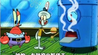 Squidward bought a machine that makes burgers