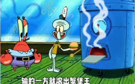 Squidward mua máy làm bánh mì kẹp thịt