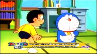 โดเรม่อน ตอน เครื่องผลิตยา(คลาสสิครวมสามตอน)
