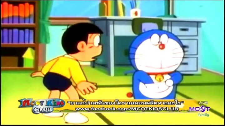 โดเรม่อน ตอน เครื่องผลิตยา(คลาสสิครวมสามตอน)