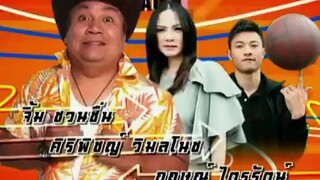 ทีมซ่าท้าฝัน ตอนที่ 52