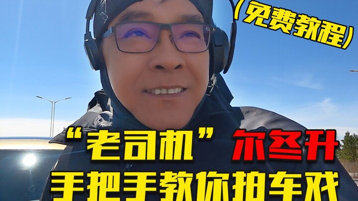 【Nhĩ Đông Thăng】Nội Mông rộng lớn là thế, tại sao Nhĩ Đông Thăng lại chui vào chiếc cốp xe nhỏ bé?
