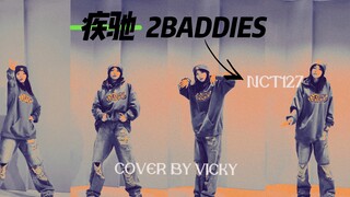 【Vicky's channel】抓住国庆假期最后的小尾巴_疾驰(2Baddies)_NCT127