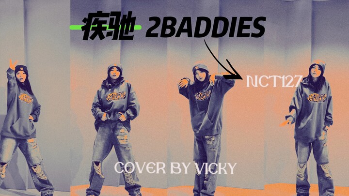 【Vicky's channel】抓住国庆假期最后的小尾巴_疾驰(2Baddies)_NCT127