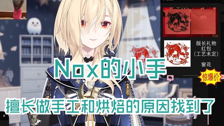 【Nox Nuoying】Saat pergi bermain ski, aku membeli sarung tangan anak-anak