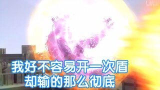 【奥特剪辑】看看历代奥特曼屏障初次被打破的场景