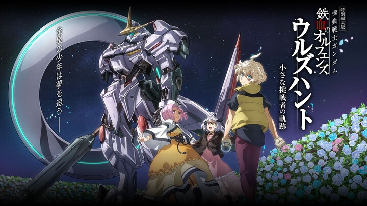Mobile Suit Gundam Iron Bloode Orphans: Urdr-Hunt & IBO 10th (Vietsub)