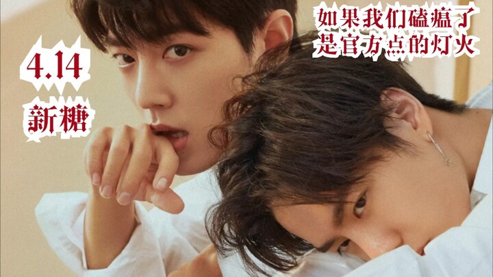 [Bo Jun Yi Xiao 4.14 Latest Cuteness] The Official Account Has Extended Its "Evil Claws" to Us Again