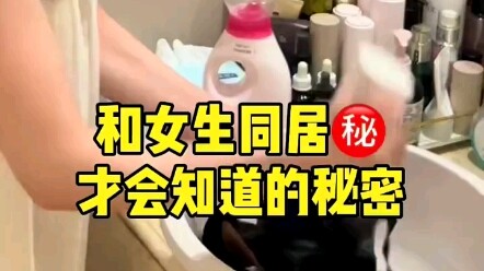 Rahasia kecil yang baru ketahui setelah tinggal bersama seorang perempuan