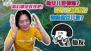 【Da Xian Family Bucket】A question asked by millions of fellow cultivators through the ages: Is the d