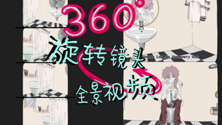 【微教程】手书动画全景旋转镜头制作的简单免费经验分享