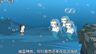 第116集：战幽蓝神族，最后的上古遗迹出现
