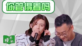 【梗百科】你管得着吗是啥梗？小鬼又双叒叕一新梗？