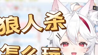 【Wumi】Fans: Wumi is a wolf, vote for her!!!