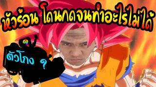 เจอป่าปริศนา สู้ไม่ได้หัวร้อน หยิบมาเล่นบ้าง โคตรโกง !! - 007x