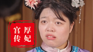 Drama harem yang dibuat untuk Kakak Hou sudah tiba, lihat bagaimana dia mengacaukan istana harem