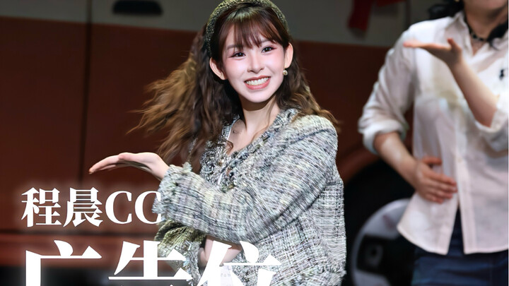 Stunningly Cute Girl Cheng Chen CC’s Ad Space Music—Music??