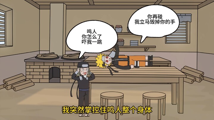 鸣人新爸合集