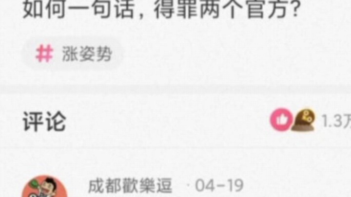 How to offend China Mobile and China Telecom in a single sentence