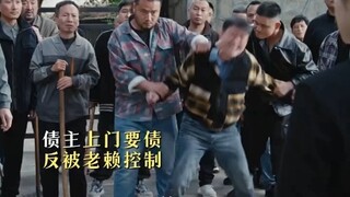 爽！老赖摇人挟制债主，被齐麟一招解决。