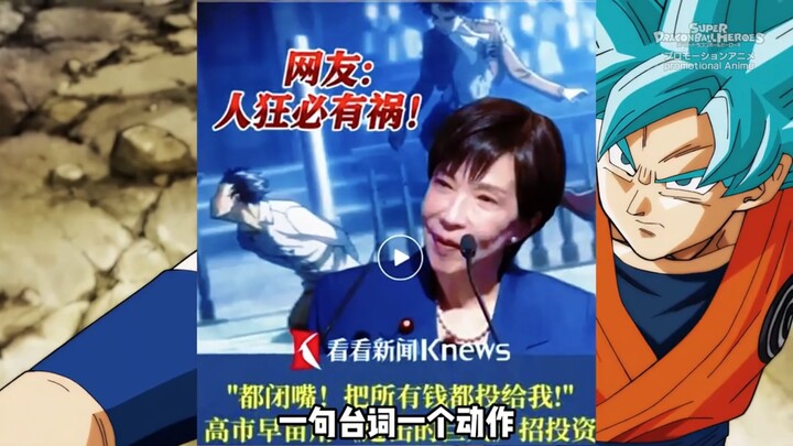 ยักษ์รถลากปั่นประวัติ! ดราก้อนบอล! หรือยักษ์รถลากจะมาเล่นกับวัยเด็กของเราอีกแล้ว?