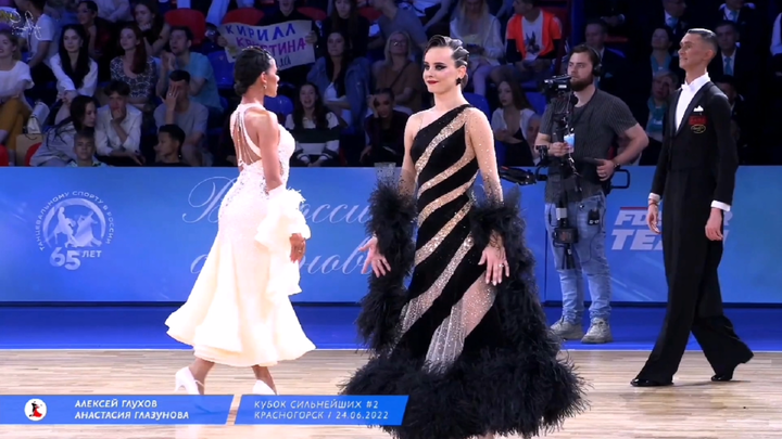 摩登舞｜狐步｜Alexei gluhov Anastasia grazunova | strongest cup