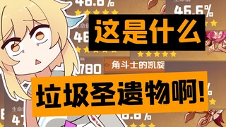 原神脑洞所：娇弱主角与他的大佬朋友，一句话让队友血压拉满！