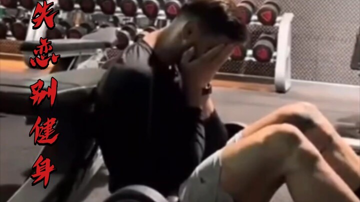 Don't go to the gym when you're sad.