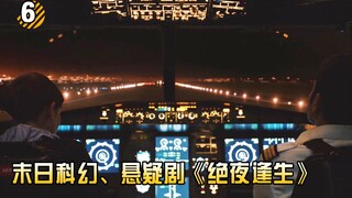 【长工】前苏联留下的水下庇护所成为了人类生存最后的希望！《绝夜逢生》第6期(完结）