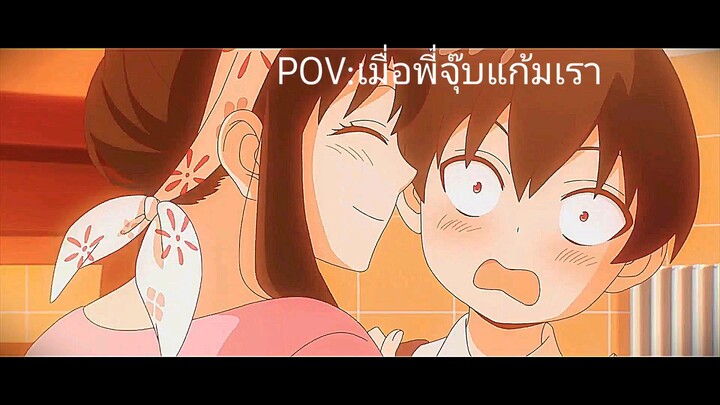 POV:เมื่อพี่จุ๊ฟแก้มเรา😱😱