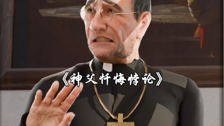 The Priest’s Confession Paradox