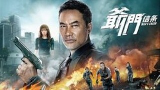 🇨🇳  爷们信条  Man's Creed (w/Eng sub)  2022