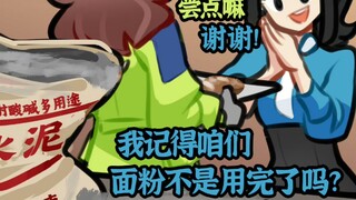 这就是法棍这么硬的原因