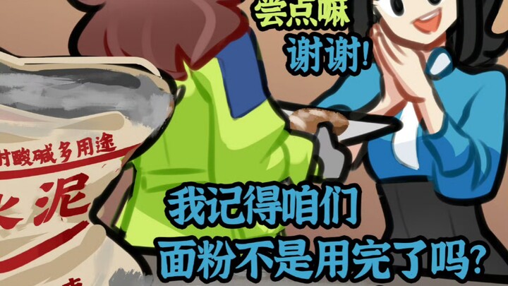 这就是法棍这么硬的原因