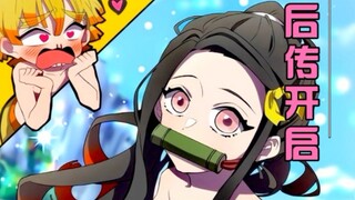[Kimetsu no Yaiba] Sekuel resmi Demon Slayer Corps telah dimulai! Mari kita jelajahi situasi kehidup