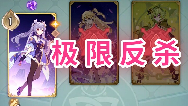 So, think twice before you eat! [Seven Saints Summoning] [Genshin Impact]