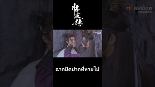 มาแล้วจ้า ฉากที่หายไป 😍🥳 มาช้า แต่มานะ 🥰 #临夜传 #短剧临夜传 #临夜传太短了 #李菲Richard #李俊辰