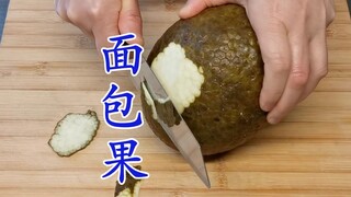 ผลไม้ขนมปังที่ห้ามพลาด คุณชอบกินแบบอบหรือแบบทอดมากกว่ากัน?