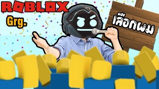 Roblox ฮาๆ:ประสบการณ์ การเป็นผู้นํา:Grg:Roblox สนุกๆ