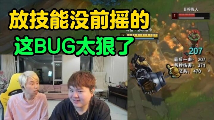Doinb tests the Dr. Mundo BUG skin—no cast delay on his abilities, no wonder it was banned from comp