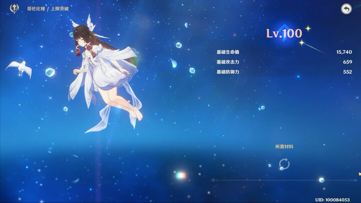 Level 100 girl, I am now the Perfect Moon