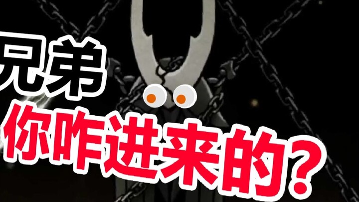 [Hollow Knight] If you don't fight the Dream Keeper and break into the Black Egg